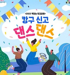 책읽는 한강공원 