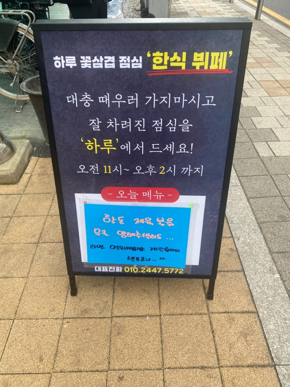 입간판