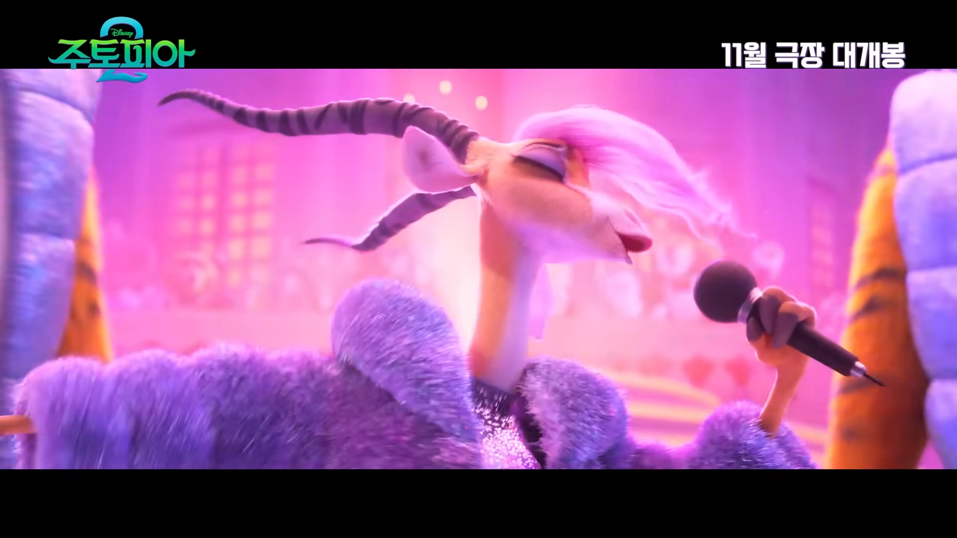 주토피아 2 영화 일부 장면