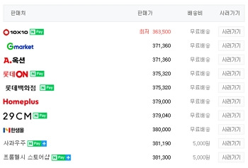 세금포인트 할인쇼핑몰 사용방법