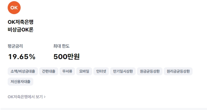 무직자 대출 한도 가능한 곳, 승인율 높은 곳, 무직자 정부지원대출, 무직자 3000 만원 대출, 리드코프 무직자 대출, 무직자 기대출 소액대출, 무직자 대출 쉬운곳
인성저축은행 무직자 대출, 무직자 대출 디시
무직자 대출 거절