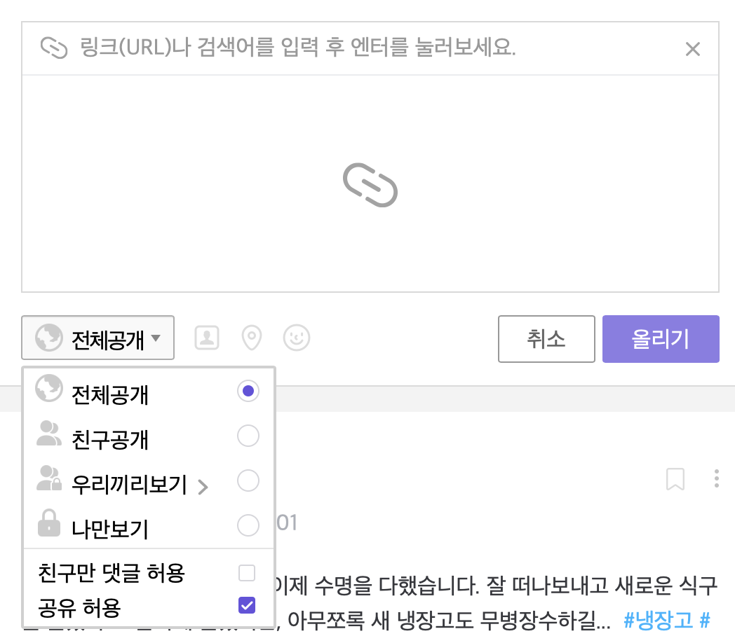 티스토리 블로그 글 카카오 스토리 공유하기