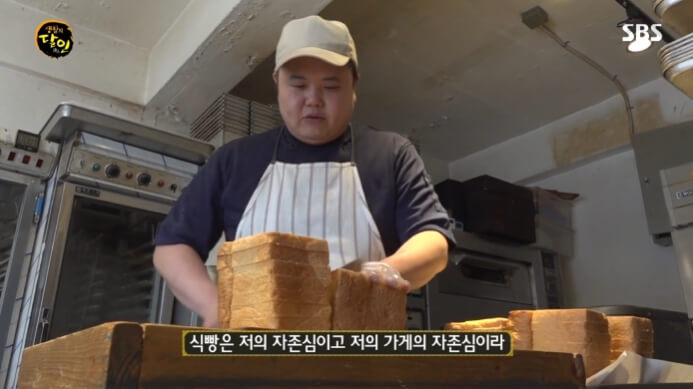 식빵-달인