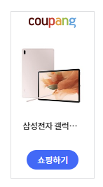 인강용태블릿추천