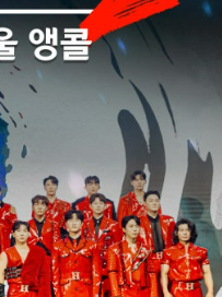 2025 현역가왕2 앵콜 콘서트 티켓팅6