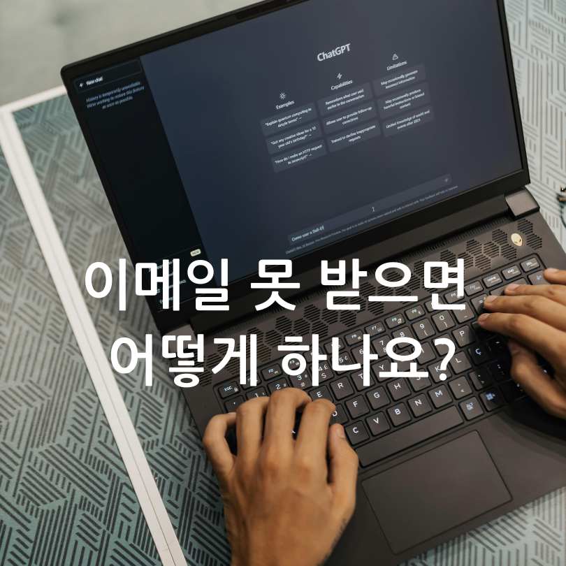 챗GPT 오류 장애 보상 시기 및 보상 신청방법