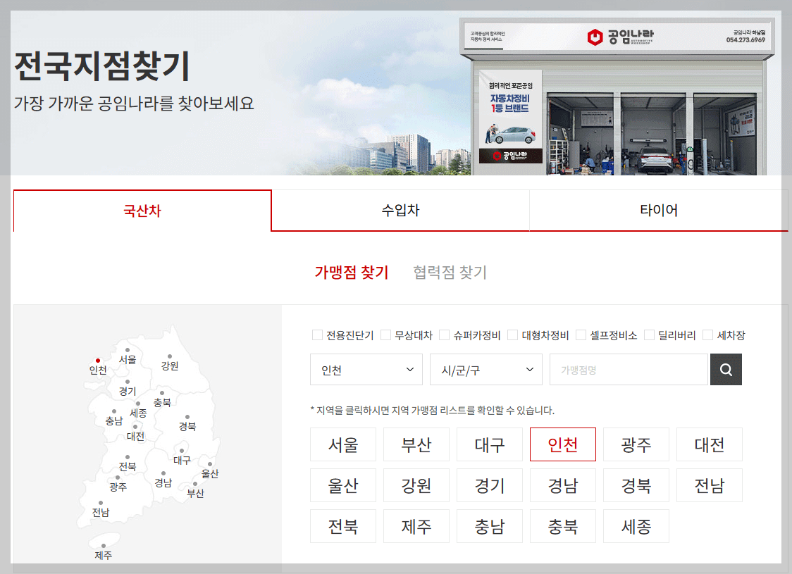 공임나라 엔진오일 공임