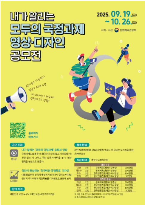 공모전 포스터