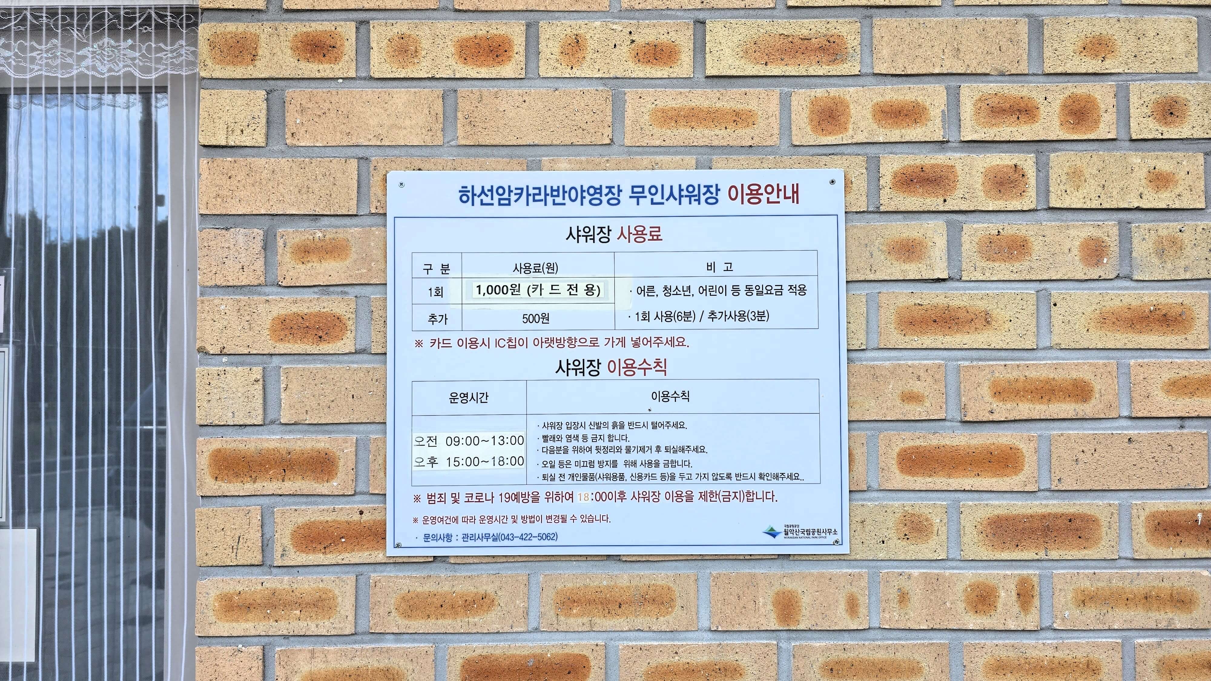 단양 하선암 야영장∣예약 꿀팁 및 명당 추천&amp;#44; 카라반 전용 야영장