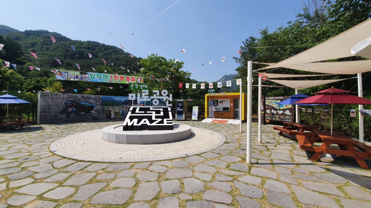 문경새재 도립공원