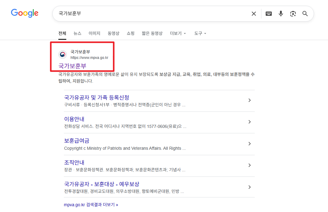국가보훈대상자 수업료면제 혜택받기