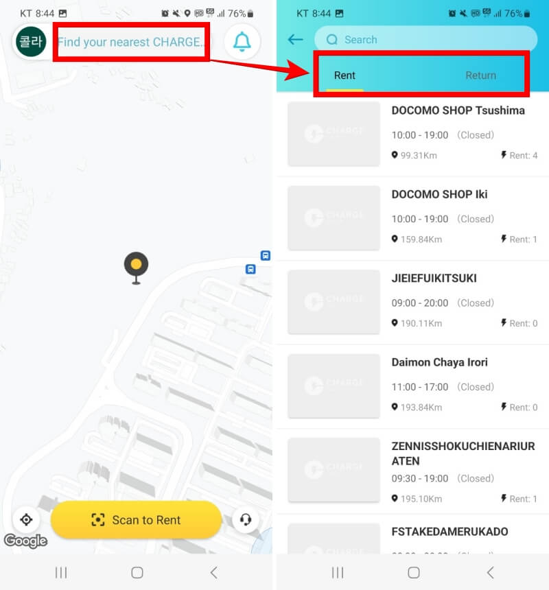 일본-보조배터리-반납-위치-검색