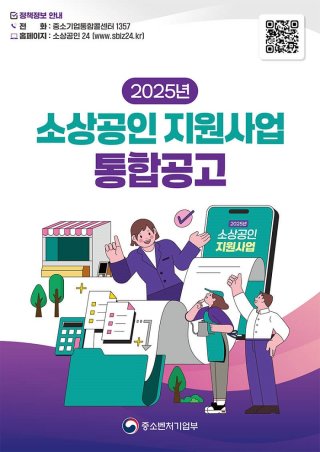 소상공인 택배비 지원