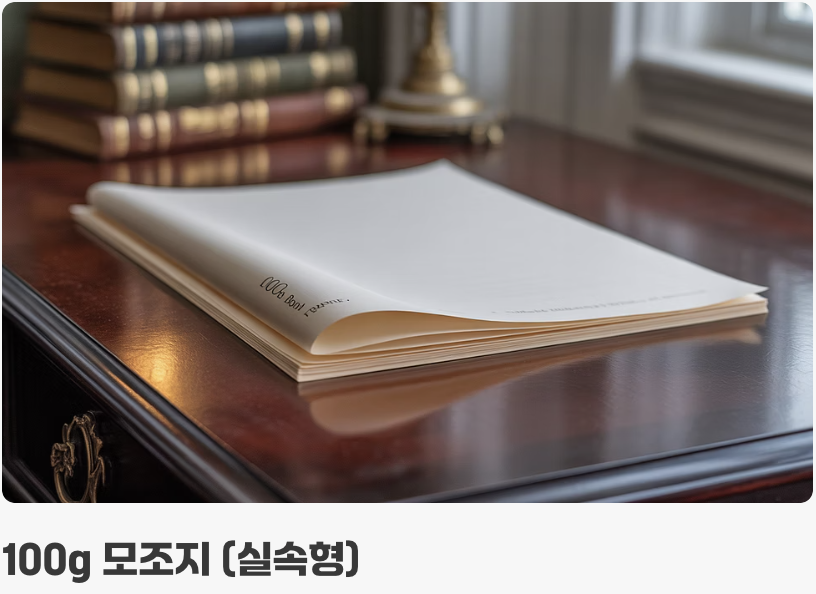 평량? 종이의 '체중'부터 알기