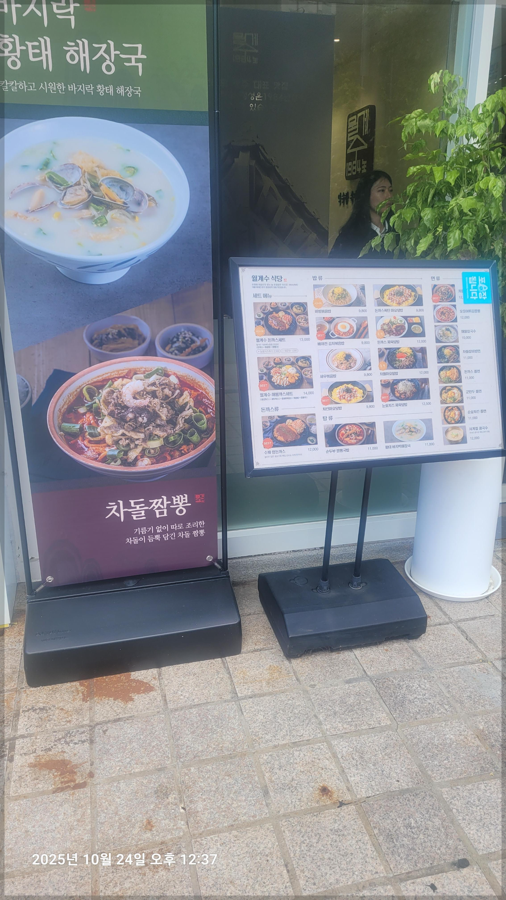 입간판