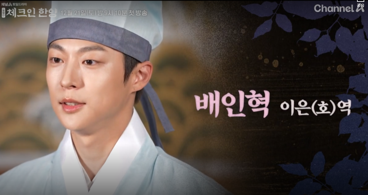 체크인 한양 ott