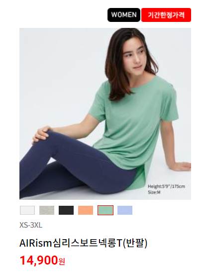 유니클로-보트넥롱T