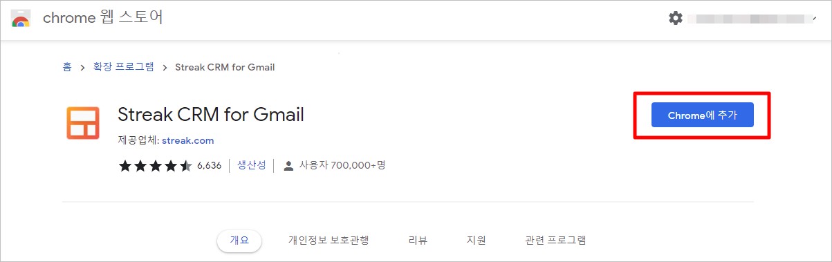 크롬 웹스토어 앱 다운로드