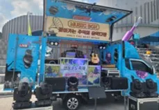 글로벌바베큐페스티벌(글바페)(GBRH) in 홍성 : 신나는 뮤직박스