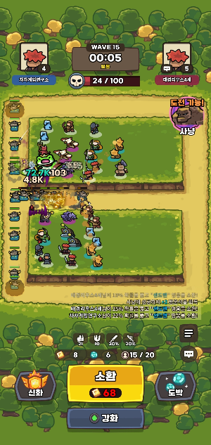 모바일게임-운빨존많겜-인게임-플레이-화면-귀여운-운빨이들이-나온다