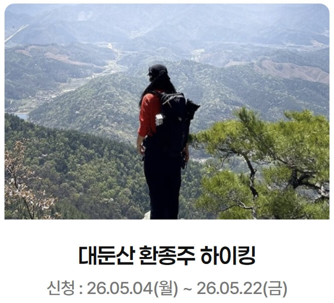 완주 대둔산 축제