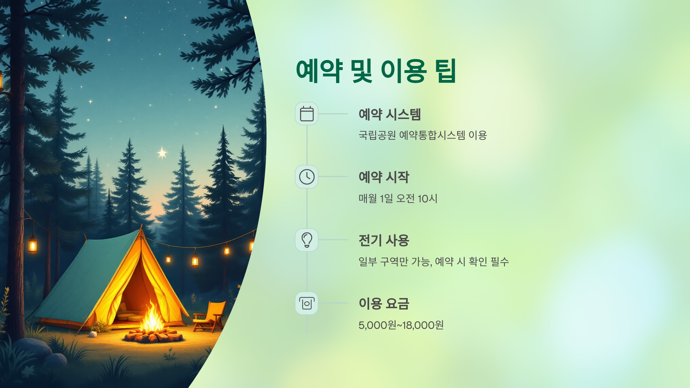 🌲치악산 금대야영장 &amp; 구룡야영장: 자연 속 힐링 캠핑 명소 완전 정복!