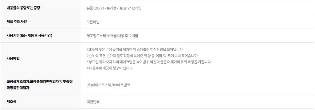 바닐라코 클린잇제로 포어클래리파잉 클렌징밤