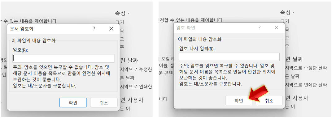 엑셀-비밀번호-설정하기