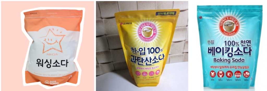 소다 3종 사용법 차이