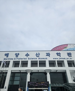 여수 해양수산과학관 초등학생과 함께한 바다체험학습 여행