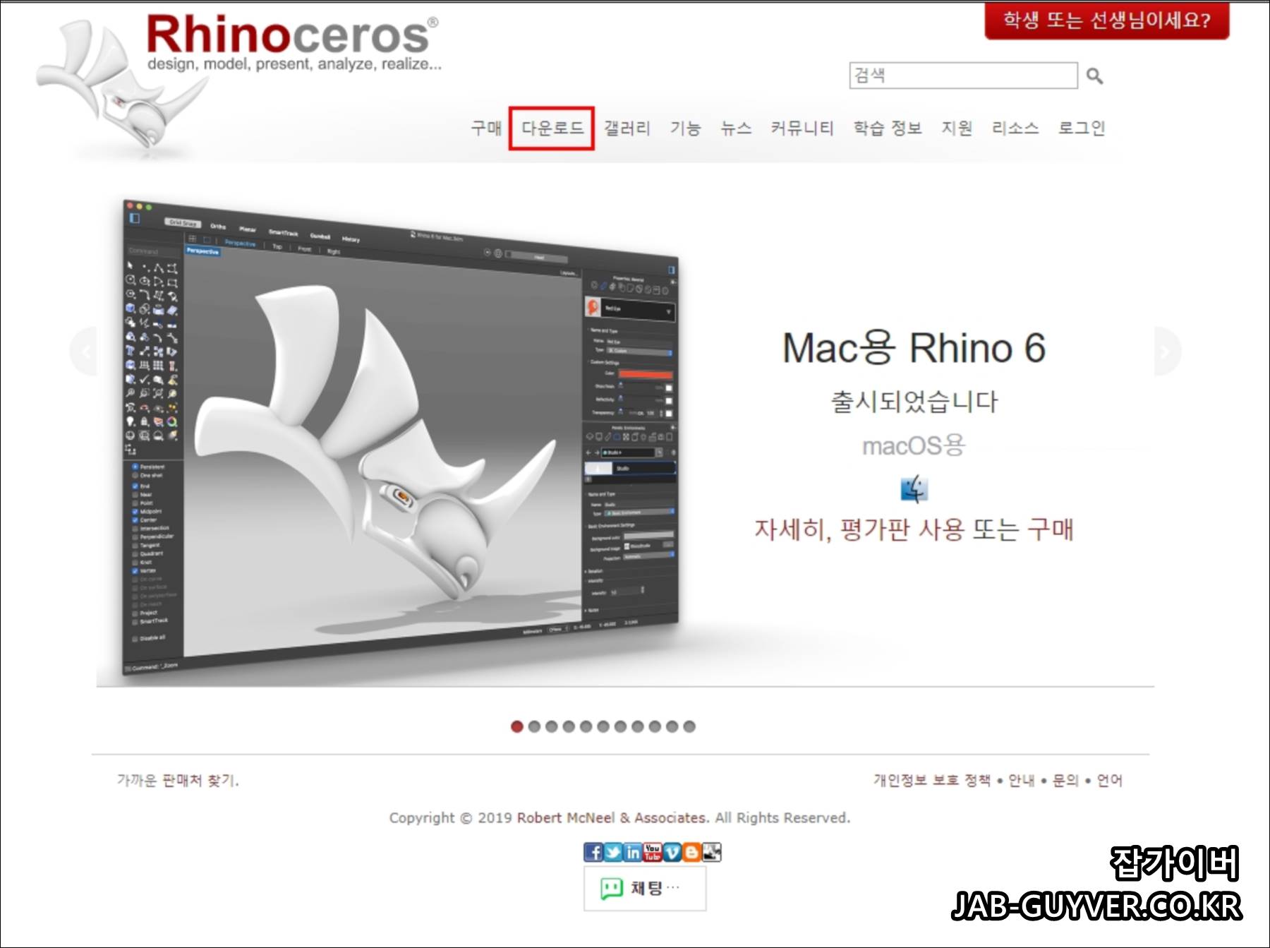 라이노8 Rhino 8 무료 체험판은 90일 동안 전체 기능을 사용할 수 있습니다. 다운로드&middot;설치&middot;라이선스 인증부터 상업용&middot;학생용 가격, Cloud Zoo&middot;LAN Zoo, Windows&middot;Mac 권장사양, PushPull&middot;ShrinkWrap&middot;SubD&middot;Grasshopper 새 기능, 필수 명령어와 단축키까지 정리합니다.