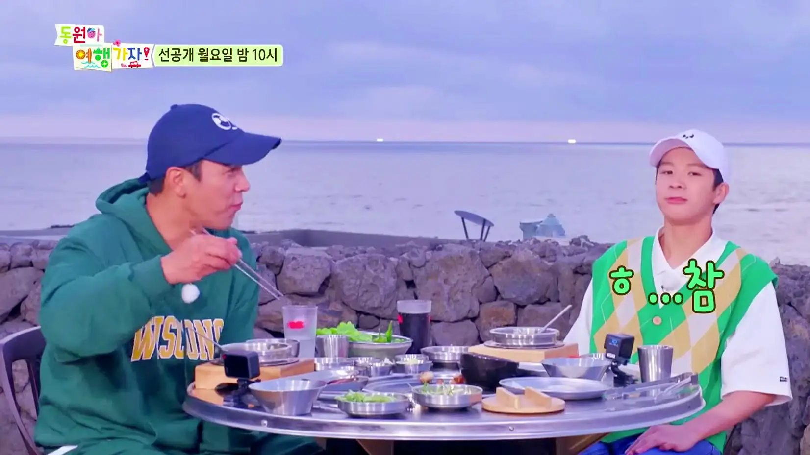 동원아 여행가자 장민호 정동원 제주 애월 바다뷰와 함께 즐기는 흑돼지 목살 삼겹살 오겹살 고기 맛집 추천