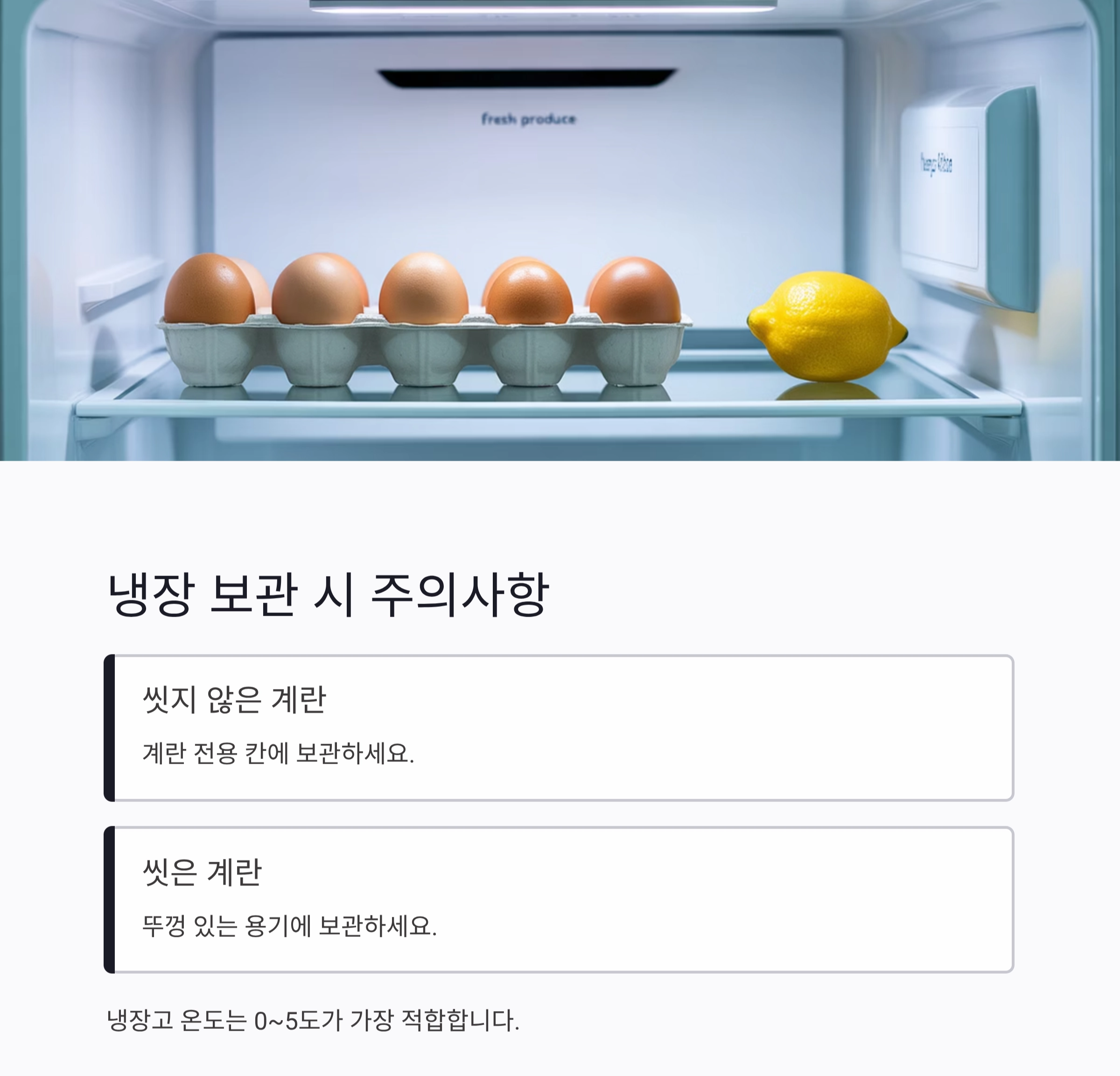 계란 껍질 세척, 꼭 해야 할까? 안전한 사용 가이드