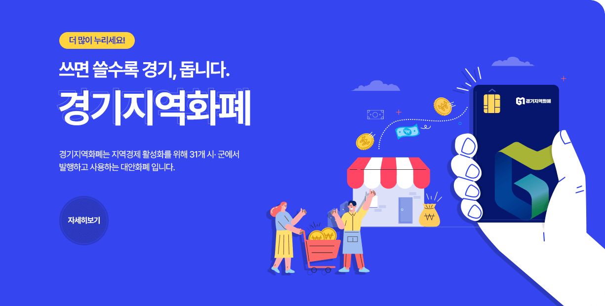 공공 배달앱 배달특급