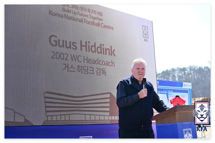 거스히딩크
