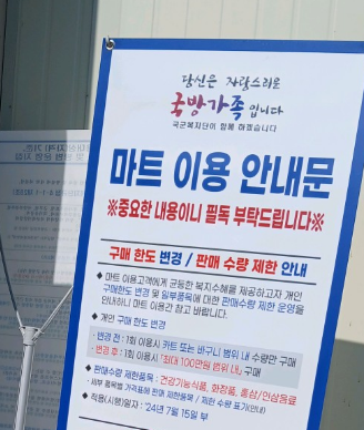 세종 군마트 위치