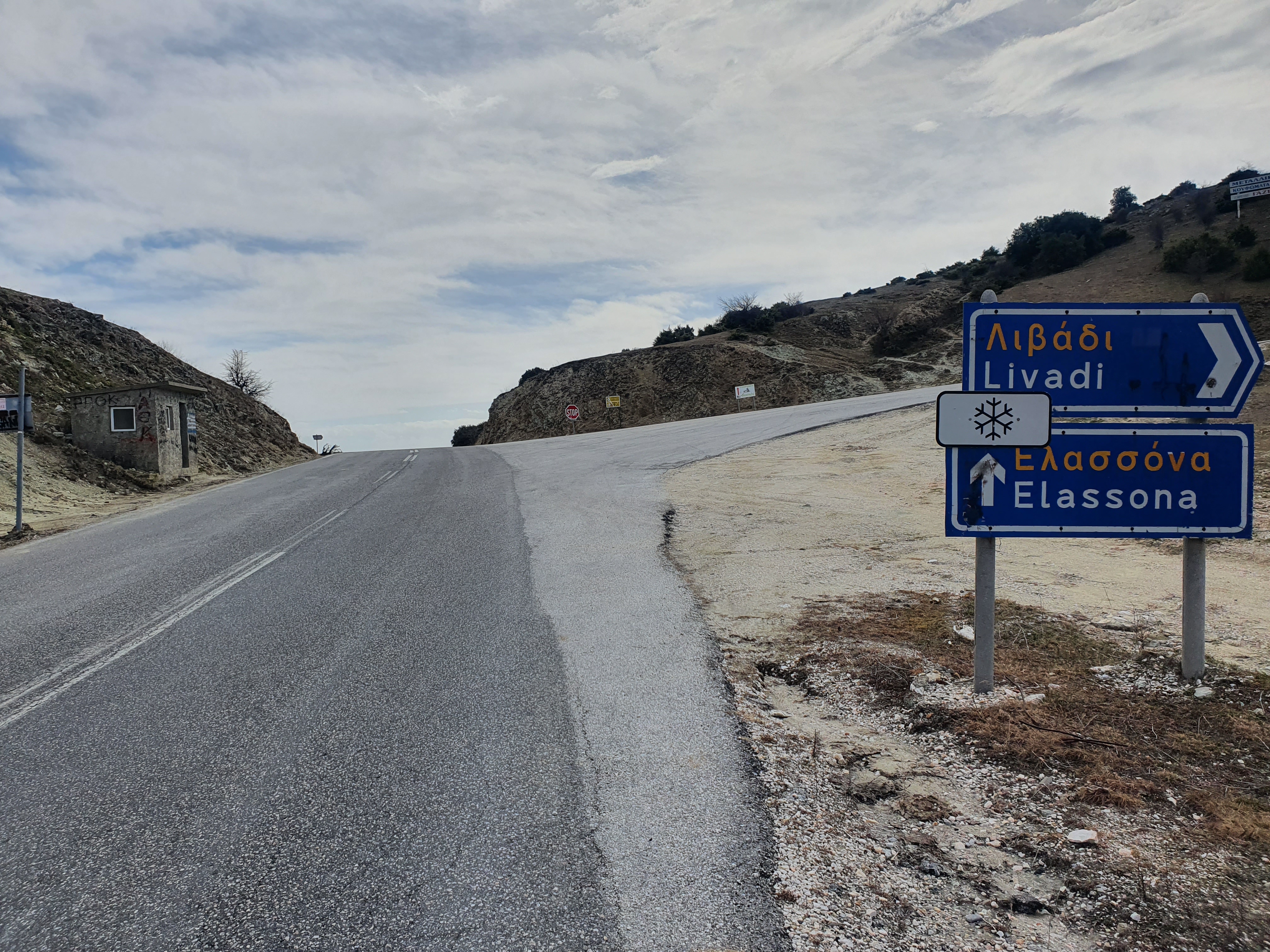 그리스 엘라소나 방향