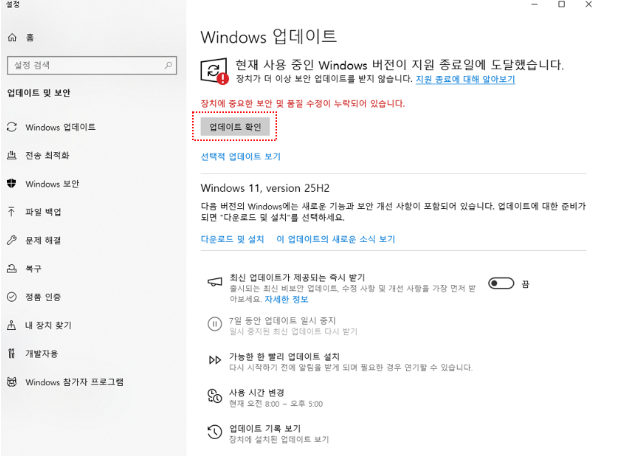 Windows 업데이트에서 최근 설치 내역과 보류 중인 업데이트를 확인합니다.