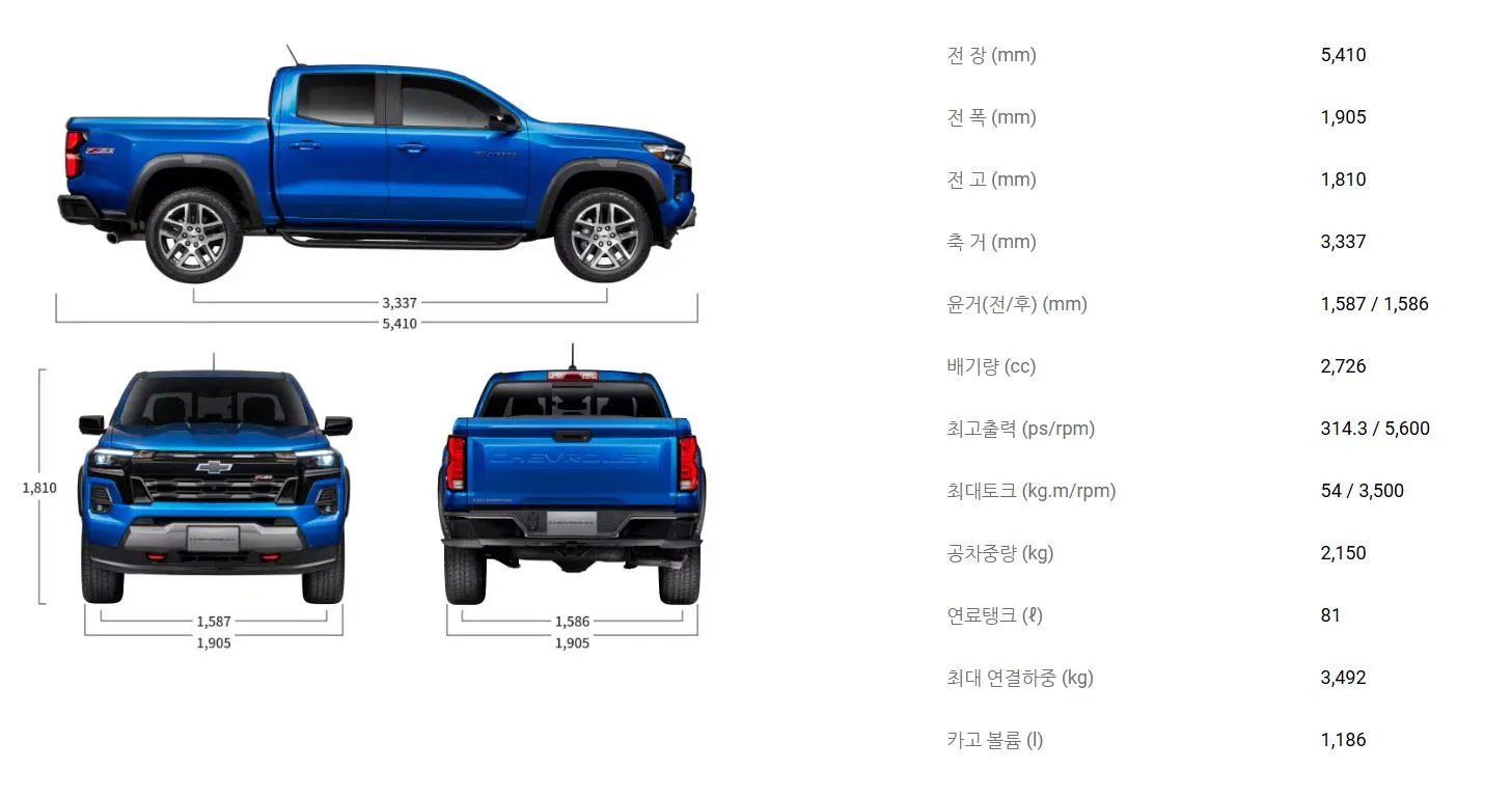 2024 쉐보레 콜로라도 이미지
