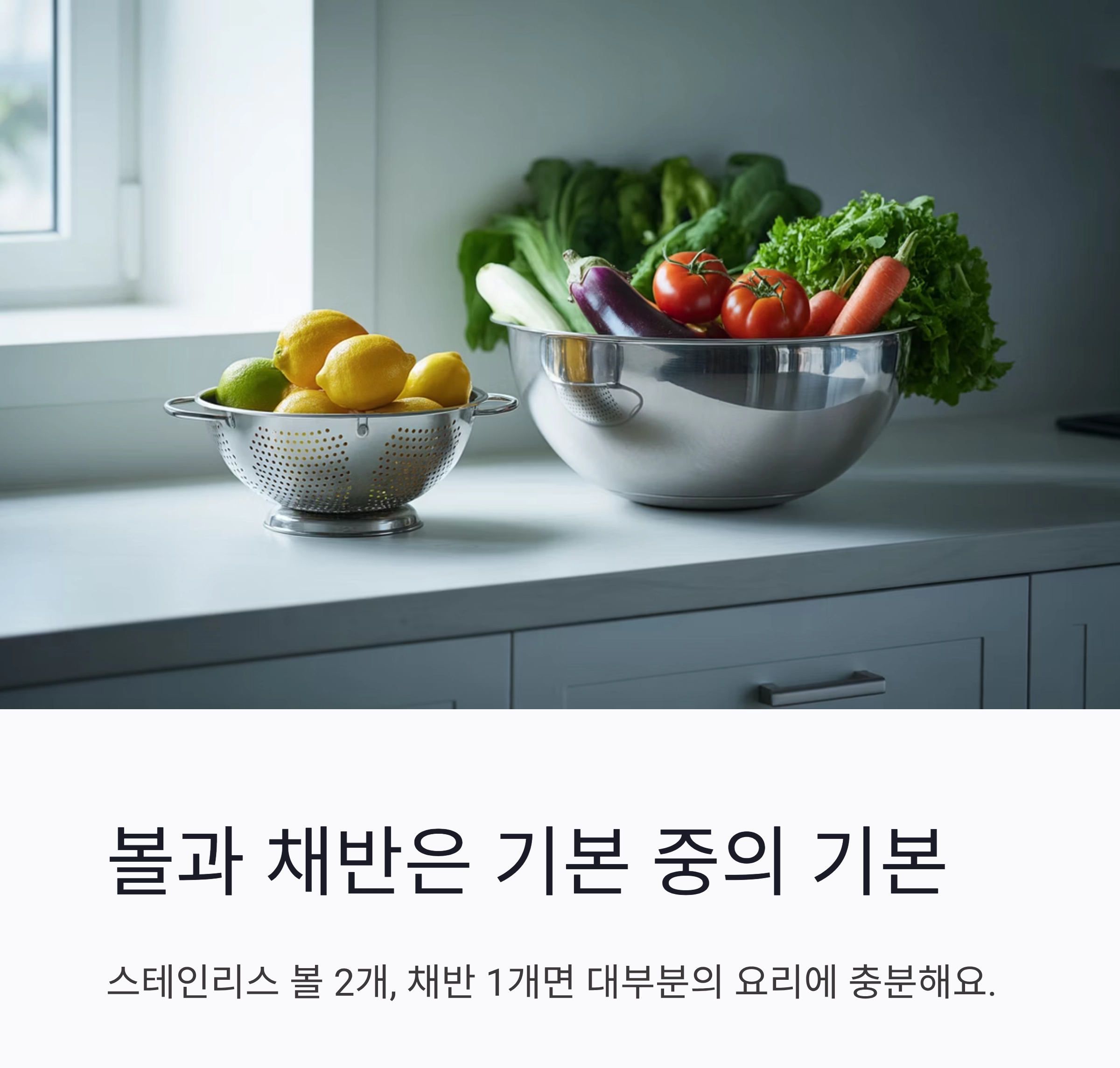 요리에 꼭 필요한 최소 도구 리스트! 처음 시작할 땐 이것만 있으면 충분해요