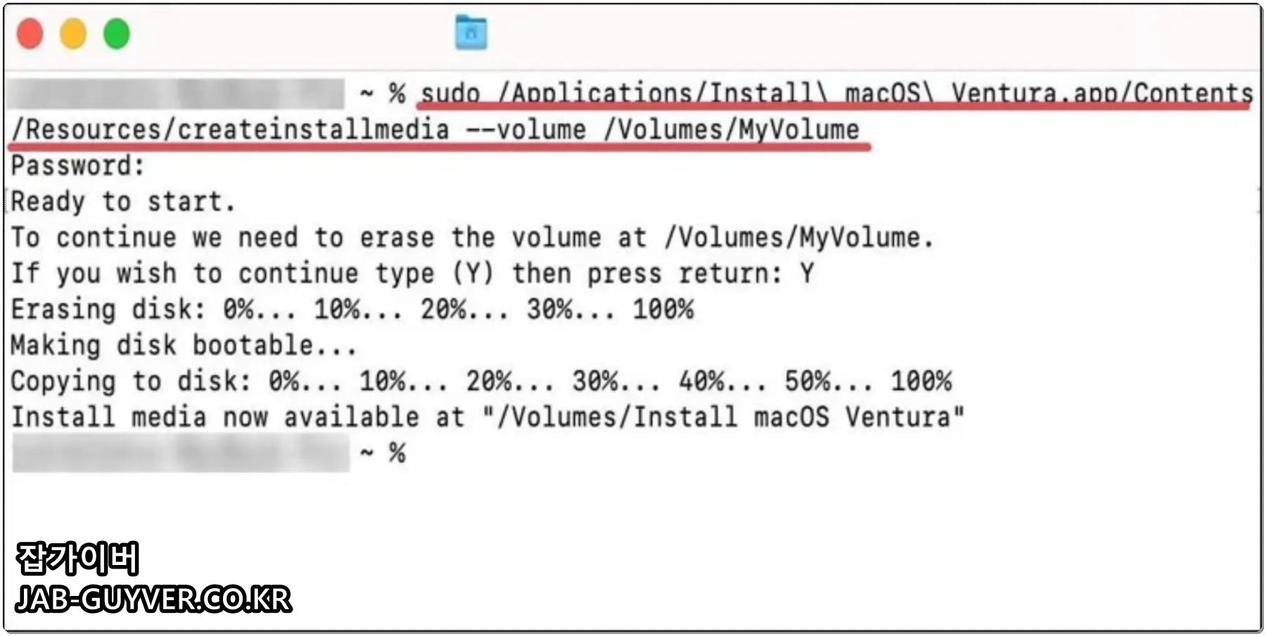 터미널에서 createinstallmedia로 macOS 벤츄라 USB 부팅디스크를 만드는 과정