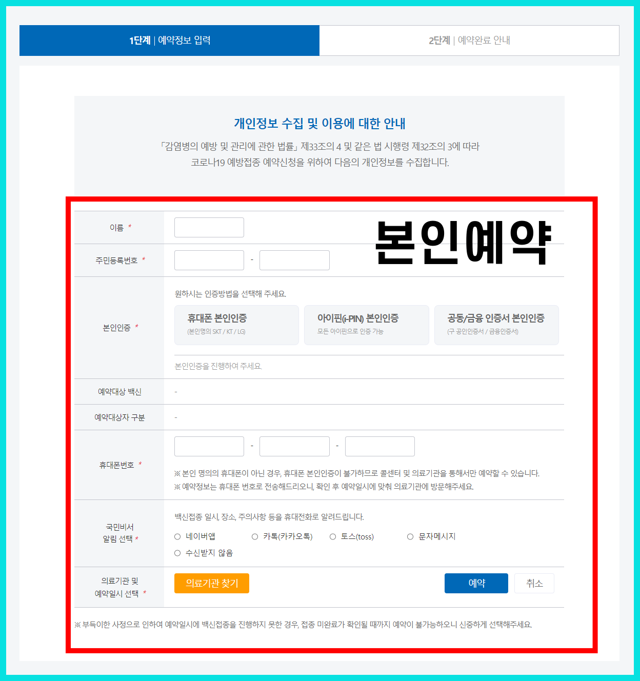 50세이상백신