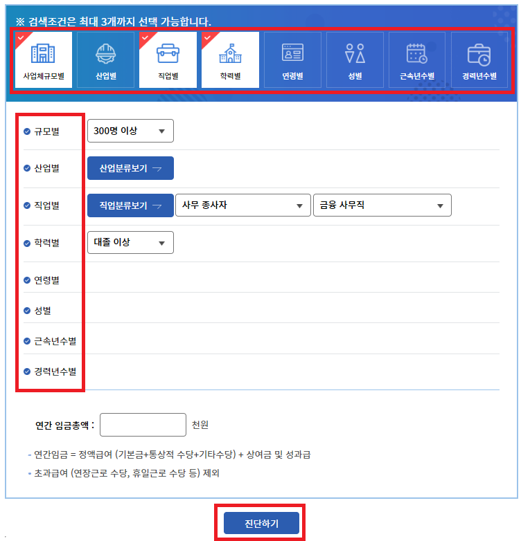 평균 연봉 조회 방법
