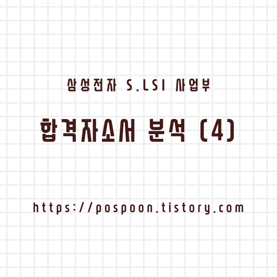 합격자소서