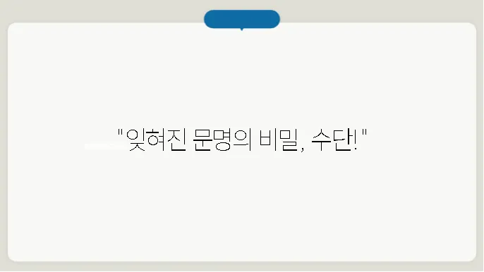 수단의 역사, 문화, 위치