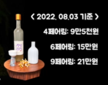 청담 애리아 페어링 가격