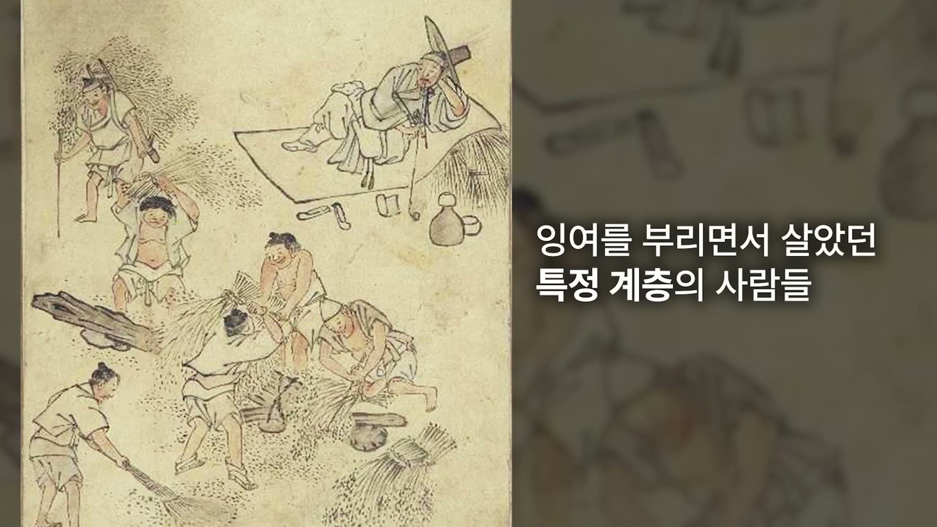 그리스 로마 귀족 또는 양반의 잉여 생활을 묘사하는 슬라이드.