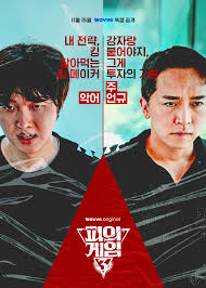 피의게임3