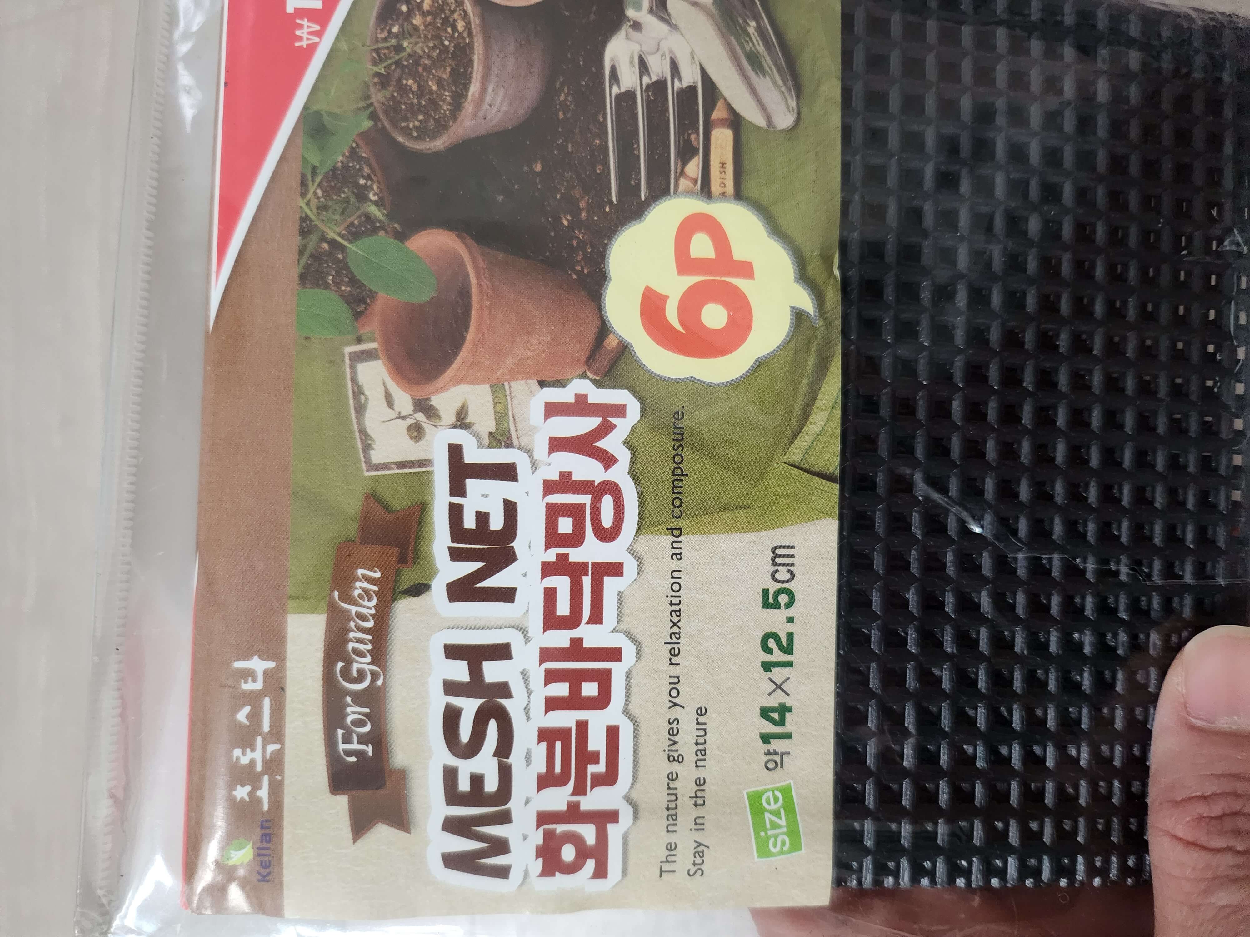 분갈이 재료