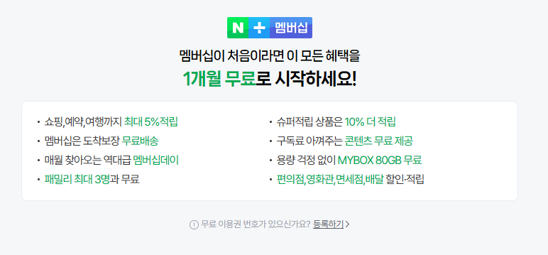 넷플릭스 무료 시청 방법